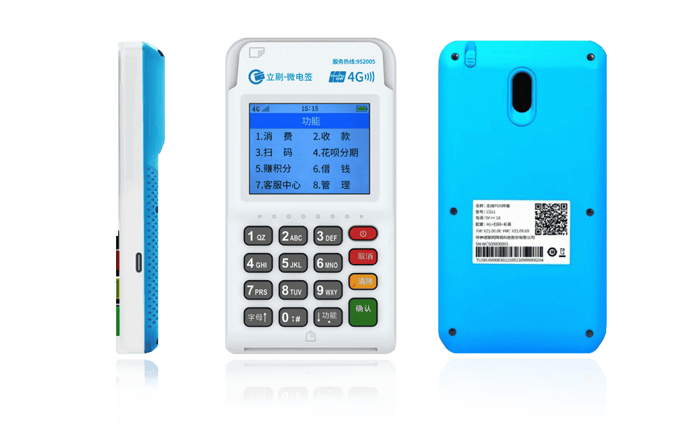 市南立刷电签POS机